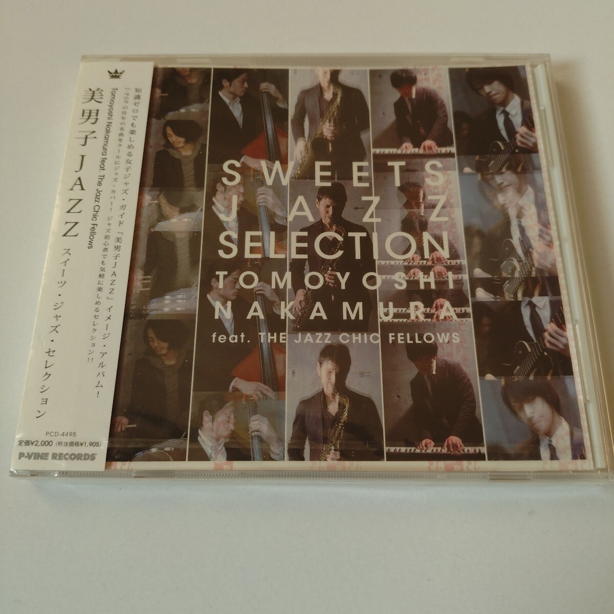 美男子JAZZ スイーツ・ジャズ・セレクション 未開封拍卖
