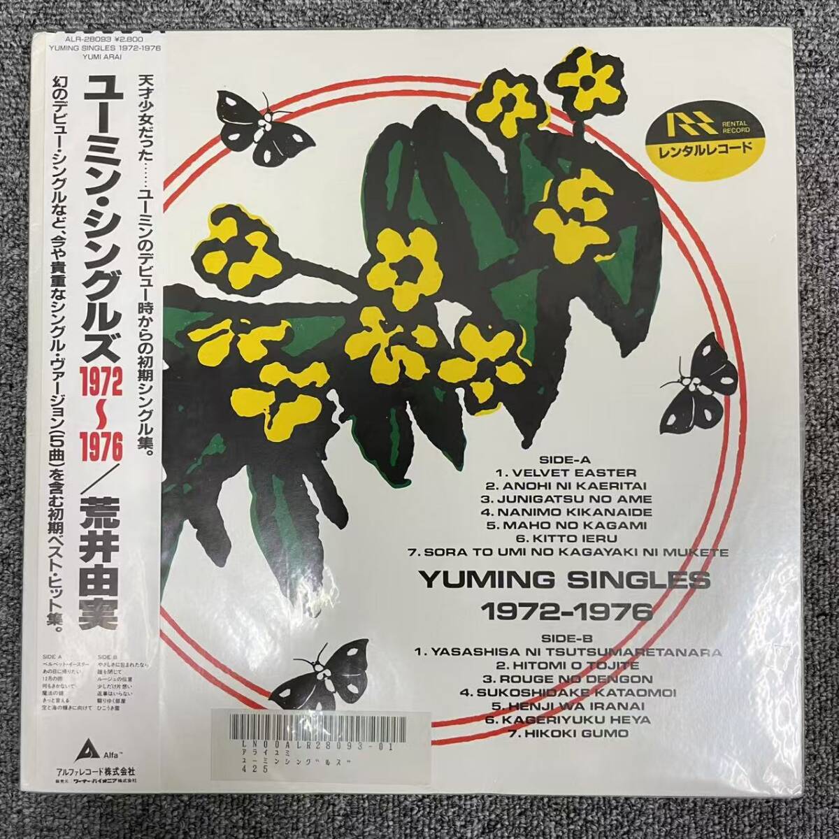 帯/LP/レンタル用レコード 荒井由実 ユーミン・シングルズ1972〜1976 帯付き ALR-28093/NF062505拍卖