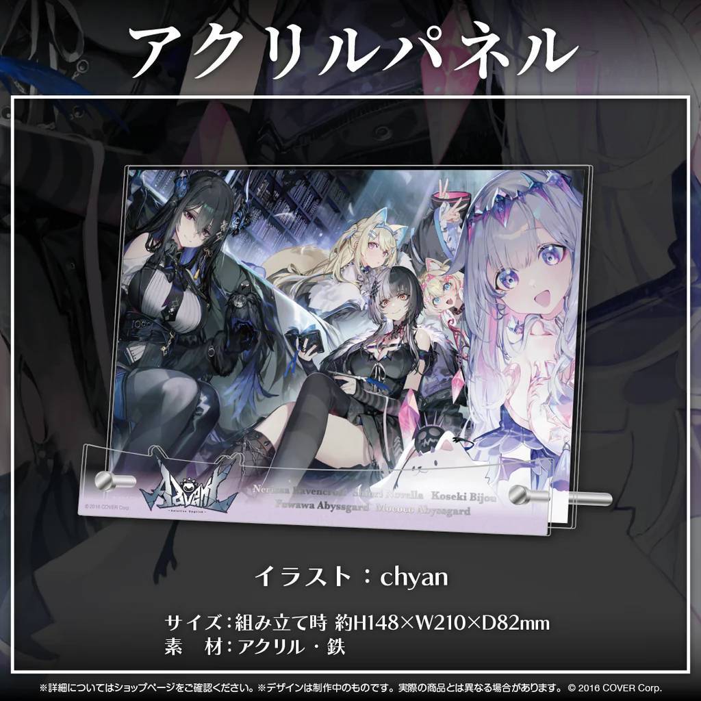 ホロライブEnglish -Advent- デビュー記念 アクリルパネル【hololive Debut Celebration Acrylic Panelシオリビジュ―ネリッサフワワモココ拍卖