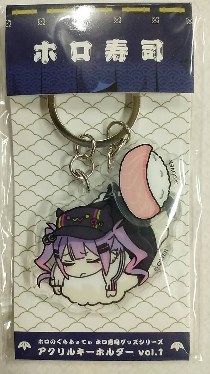 ホロのぐらふぃてぃ ホロ寿司グッズシリーズ アクリルキーホルダー vol.1 常闇トワ【Acrylic Keychain Tokoyami Towa hololive ホロライブ拍卖