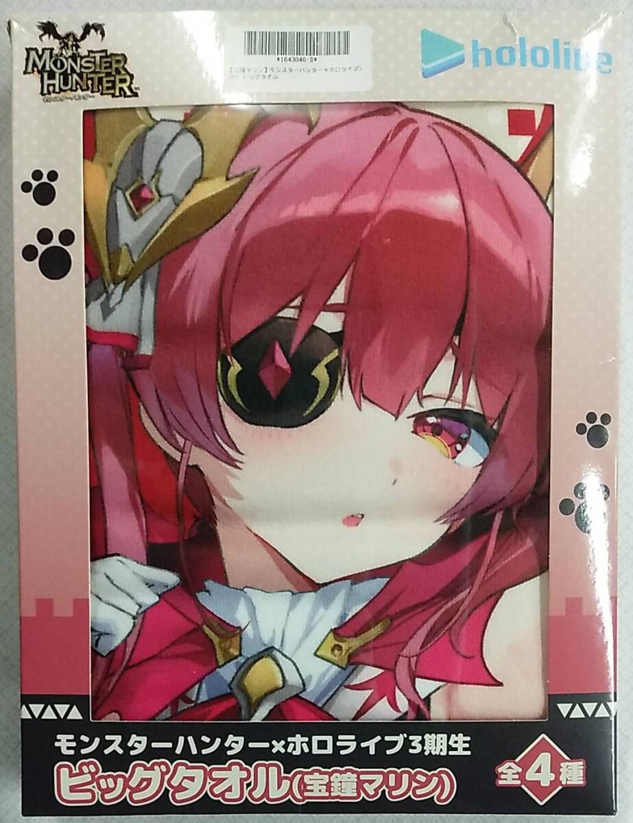 モンスターハンター×ホロライブ3期生 ビッグタオル 宝鐘マリン【Monster Hunter hololive Big Towel Houshou Marine アイルー Vtuber】拍卖