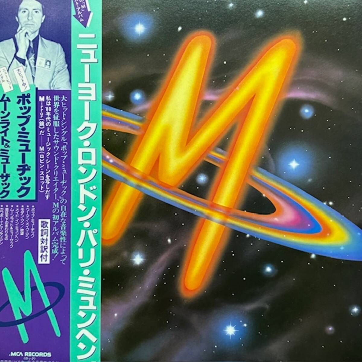 ★M - New York, London, Paris, Munich拍卖