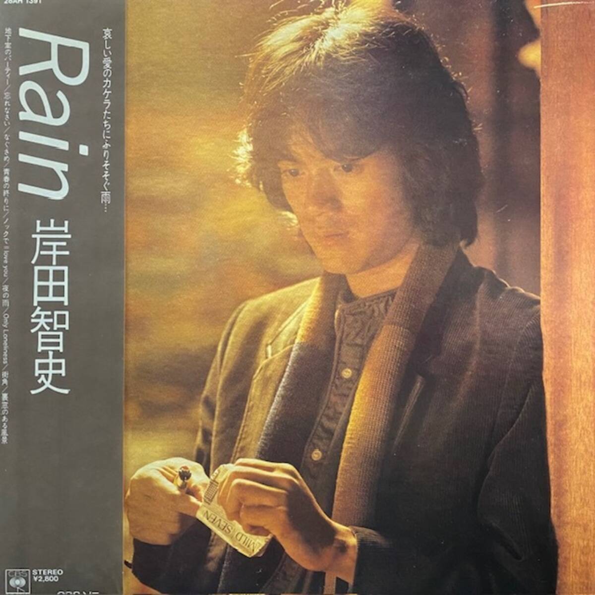 ★岸田智史 - Rain(★盤面極上品!)   拍卖