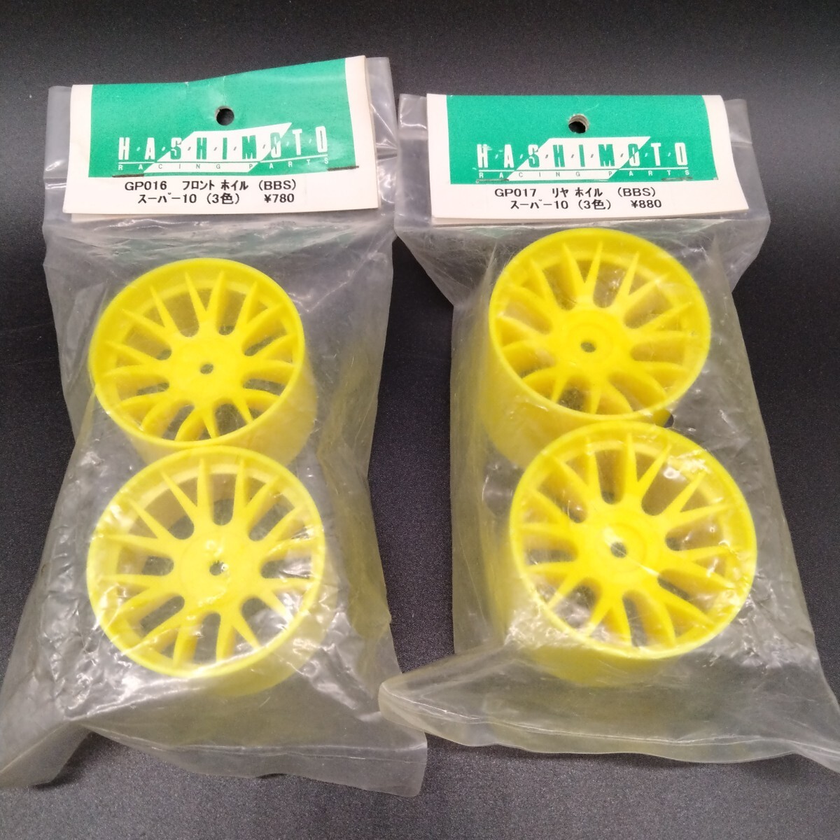 ②希少新品未使用 HASHIMOTO GP017 フロント リヤホイル (BBS) スーパー10 イエロー 4本セット 1台分 TGX TGR 田宮 タミヤ TAMIYA 京商など拍卖
