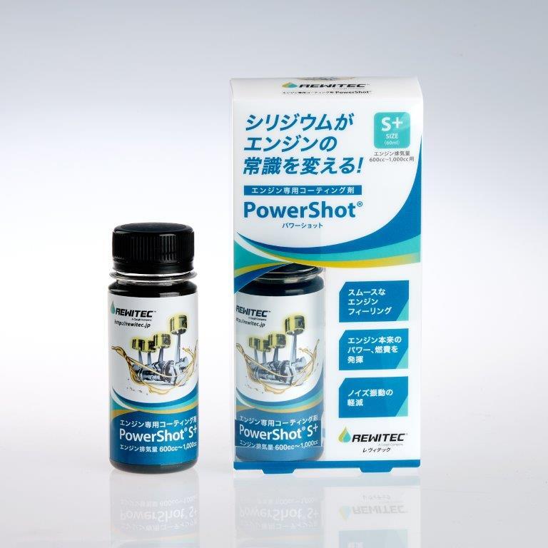 REWITEC(レヴィテック) 燃焼エンジン用コーティング剤 PowerShot(パワーショット) Sサイズ2本セット (排気量 1001cc~1500cc)拍卖