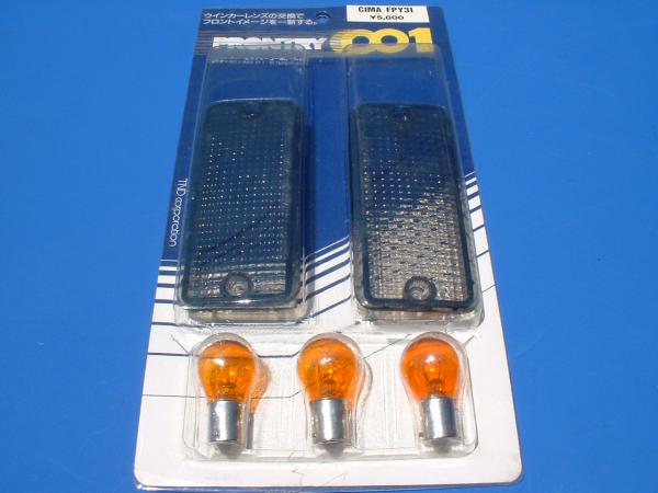 ★日産☆シーマ☆FPY31☆Fウィンカー スモークレンズ☆新品★日産☆ニッサン☆新品☆ニスモ☆オーテック拍卖