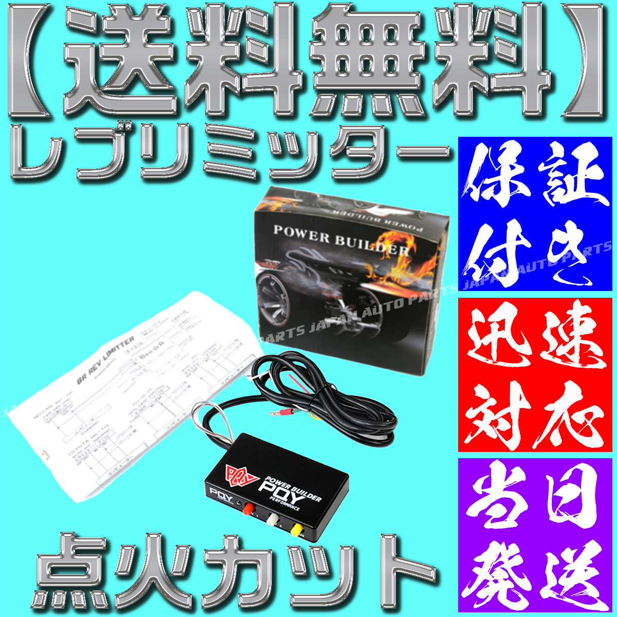 【当日発送】【保証付】【送料無料】 レブリミッター 点火カット タイプB シルビア スカイライン アフターファイヤー バックファイヤー N16拍卖