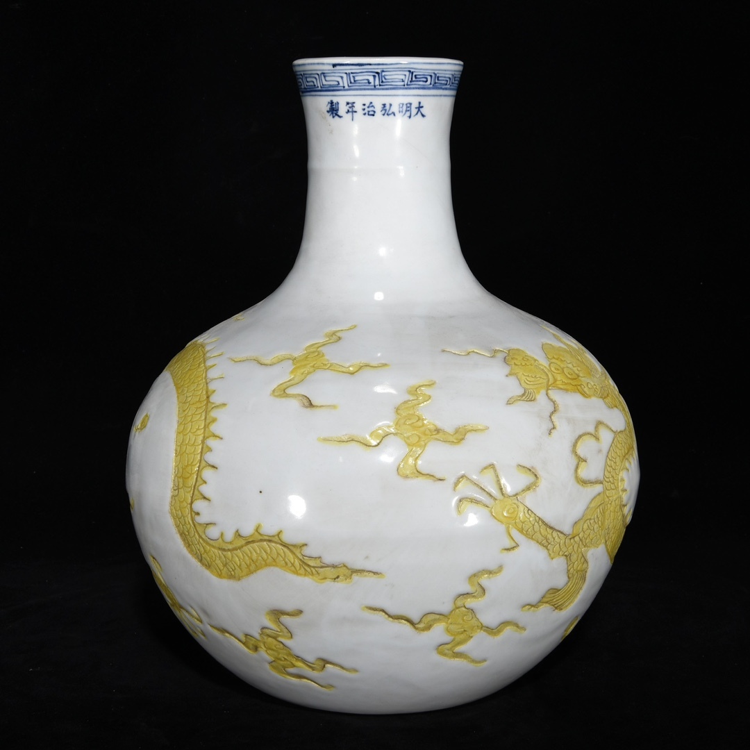 唐物 明 弘治年製 エナメル華彩龍紋 天球瓶 極細工 古美術品 時代物 中国古玩 骨董品 D66拍卖