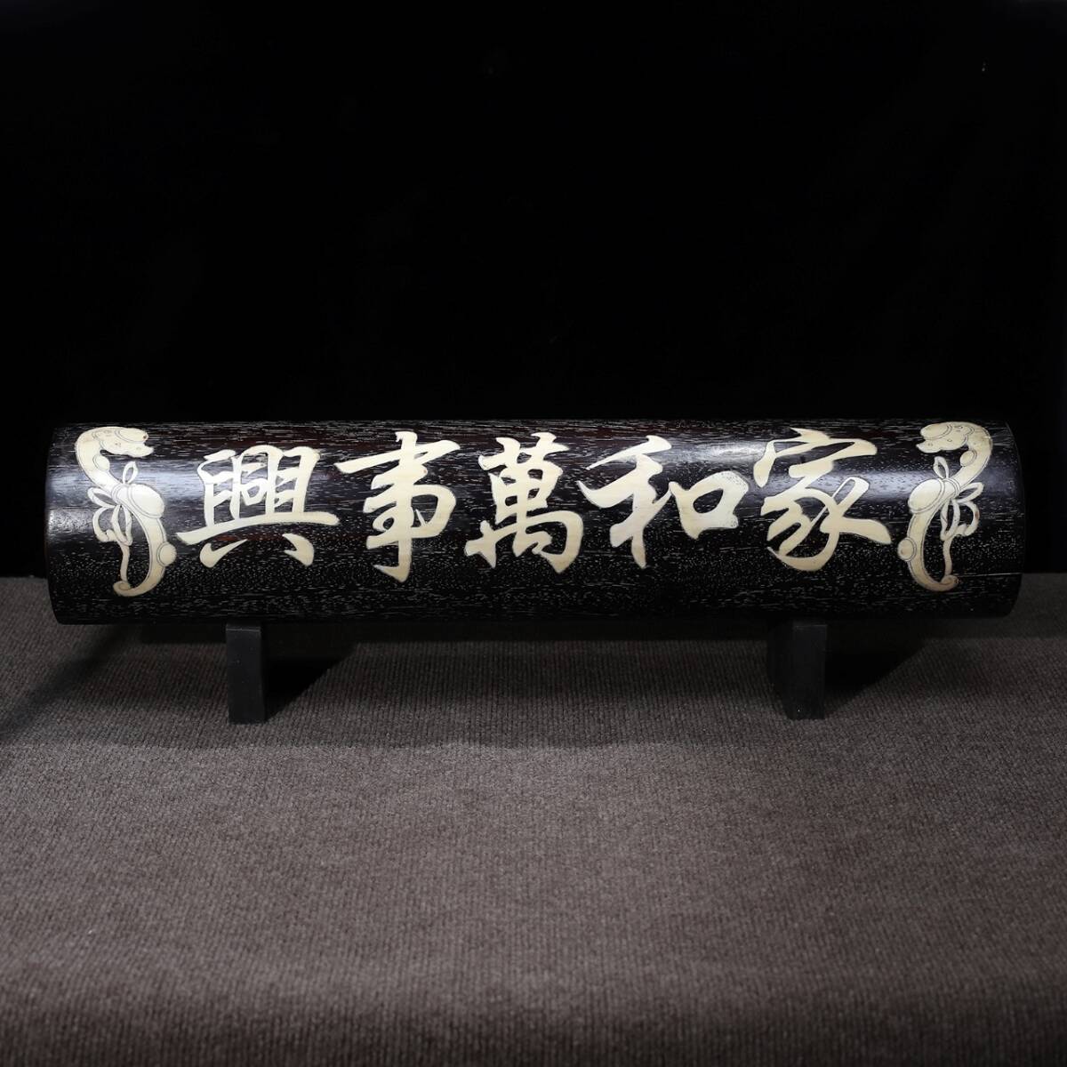 唐物 清 檀木 モザイク貝殼 橫財風水柱 極細工 古美術品 時代物 中国古玩 骨董品 D66拍卖