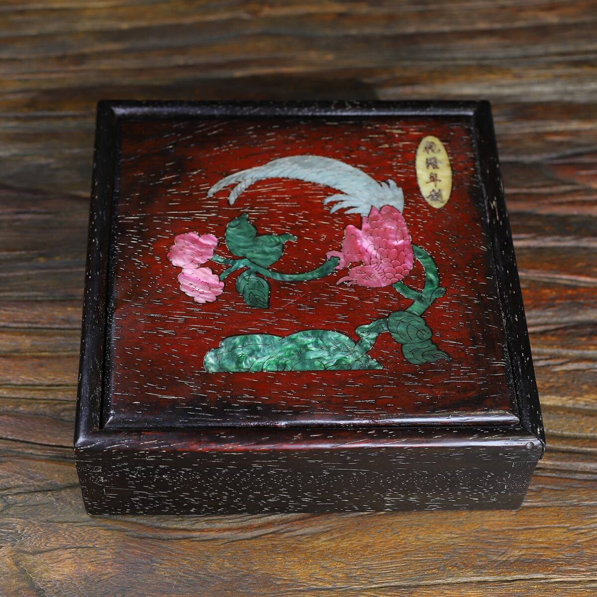 唐物 清 紅花梨木 はめ込む貝殼 抽拉盒 木製 極細工 古美術品 時代物 中国古玩 骨董品 D66拍卖