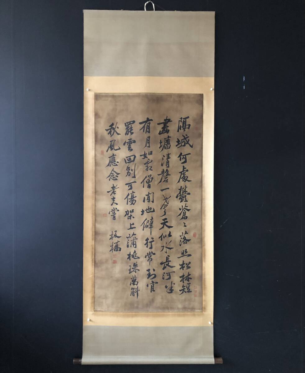 唐物 中国古書道 【鄭板橋 書道】純手書き作品 挂軸 極細工 古美術品 時代物 中国古玩 骨董品 D66拍卖