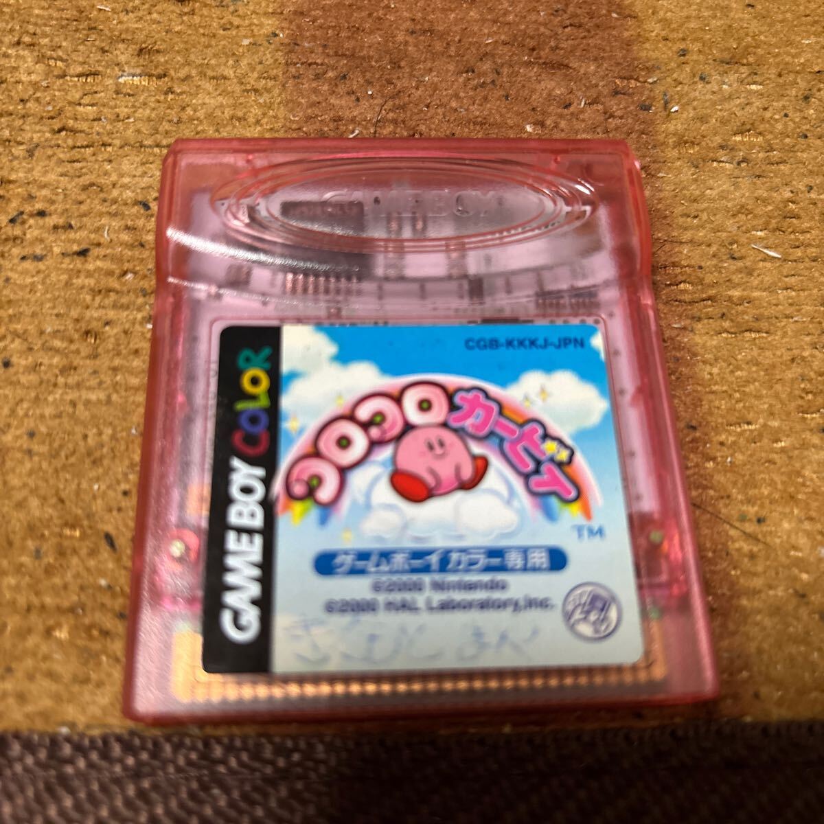 動作確認済 セーブ可能 GB ゲームボーイソフト コロコロカービィ ソフトのみ Nintendo ニンテンドー 任天堂拍卖