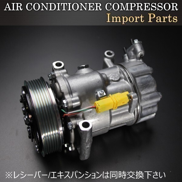 【税込 即決】シトロエン C2(JM) C3(FC)C3プルリエル(FC)エアコンコンプレッサー 6453GZ 6453JL 6453JP 6453KS 6453LF拍卖