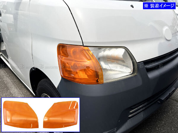 タウンエースバン S402M S412M 前期 フロント ウィンカー マーカー ターン ハザード スモール ポジション ブラック オレンジ SMO-FRO-104拍卖