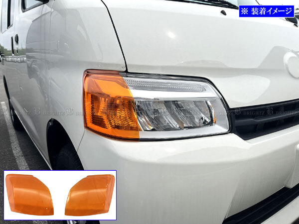 タウンエースバン S403M S413M フロント ウィンカー ライト ランプ バンパー カバー ガーニッシュ ベゼル パネル オレンジ SMO-FRO-105拍卖