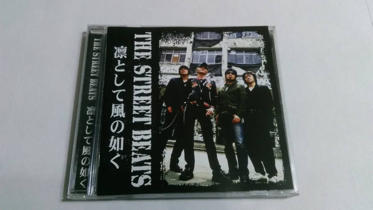 The Street Beats - 凛として風の如く拍卖