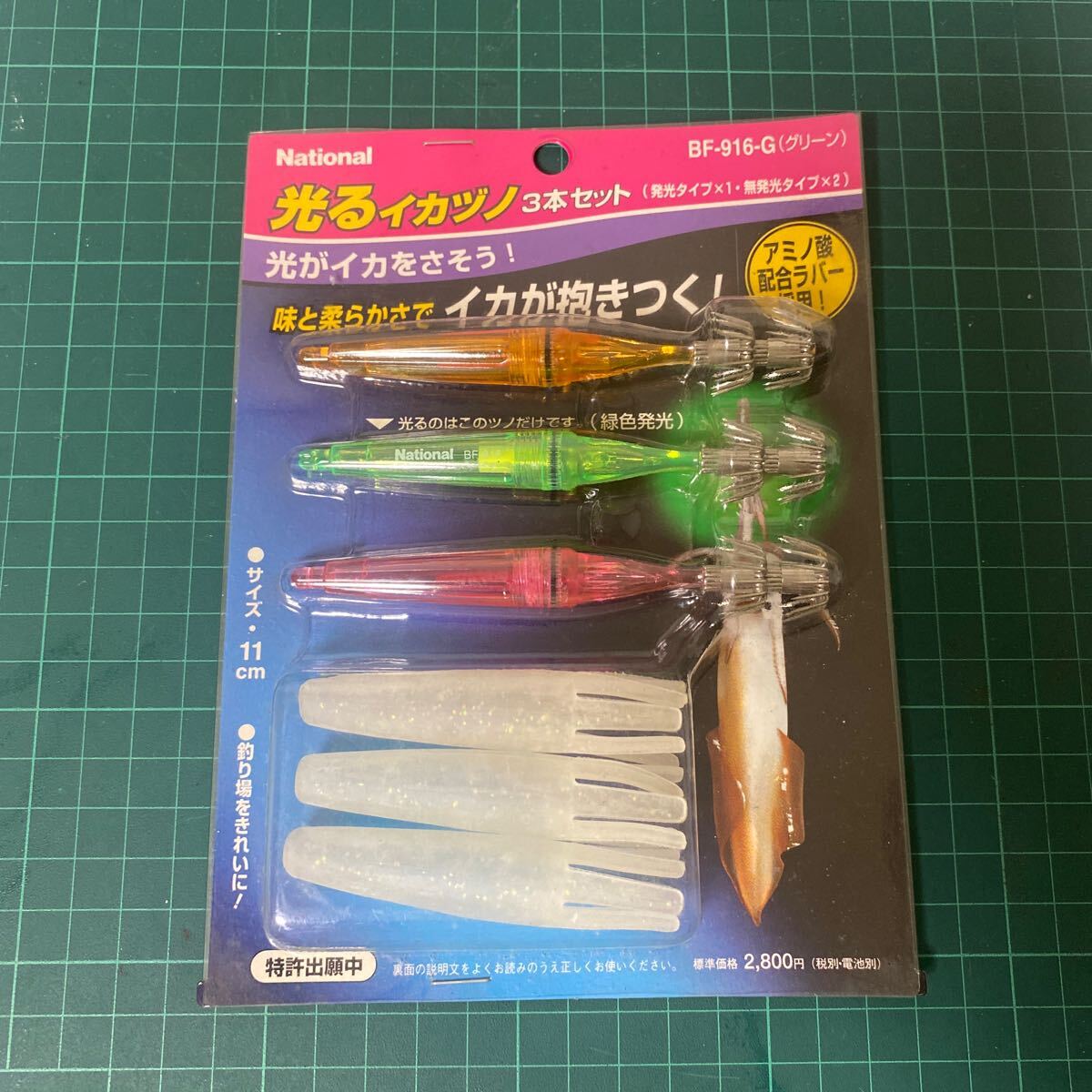 National リチウム光るイカヅノ BF-916-G グリーン 未使用品 イカ釣り ヅノ 釣具 管3023拍卖