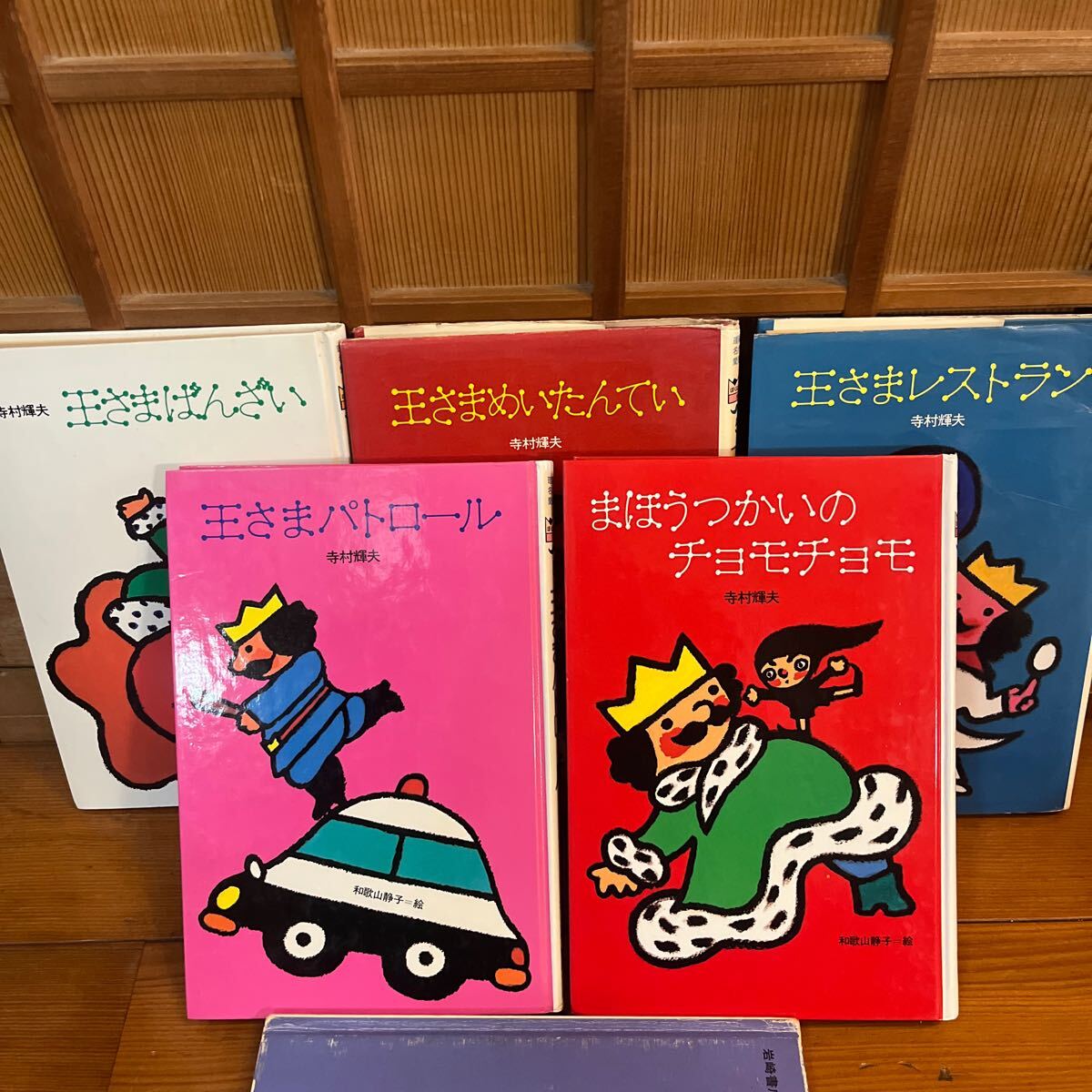 くもん推薦図書 ぼくは王さま シリーズ 5冊拍卖