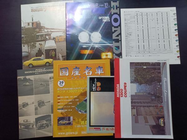 ホンダ 1300クーペ7/9 HI300系カタログ2点 +本オプショナルパーツカタログ +クーペ報道スクラップ +復刻版 1970年拍卖