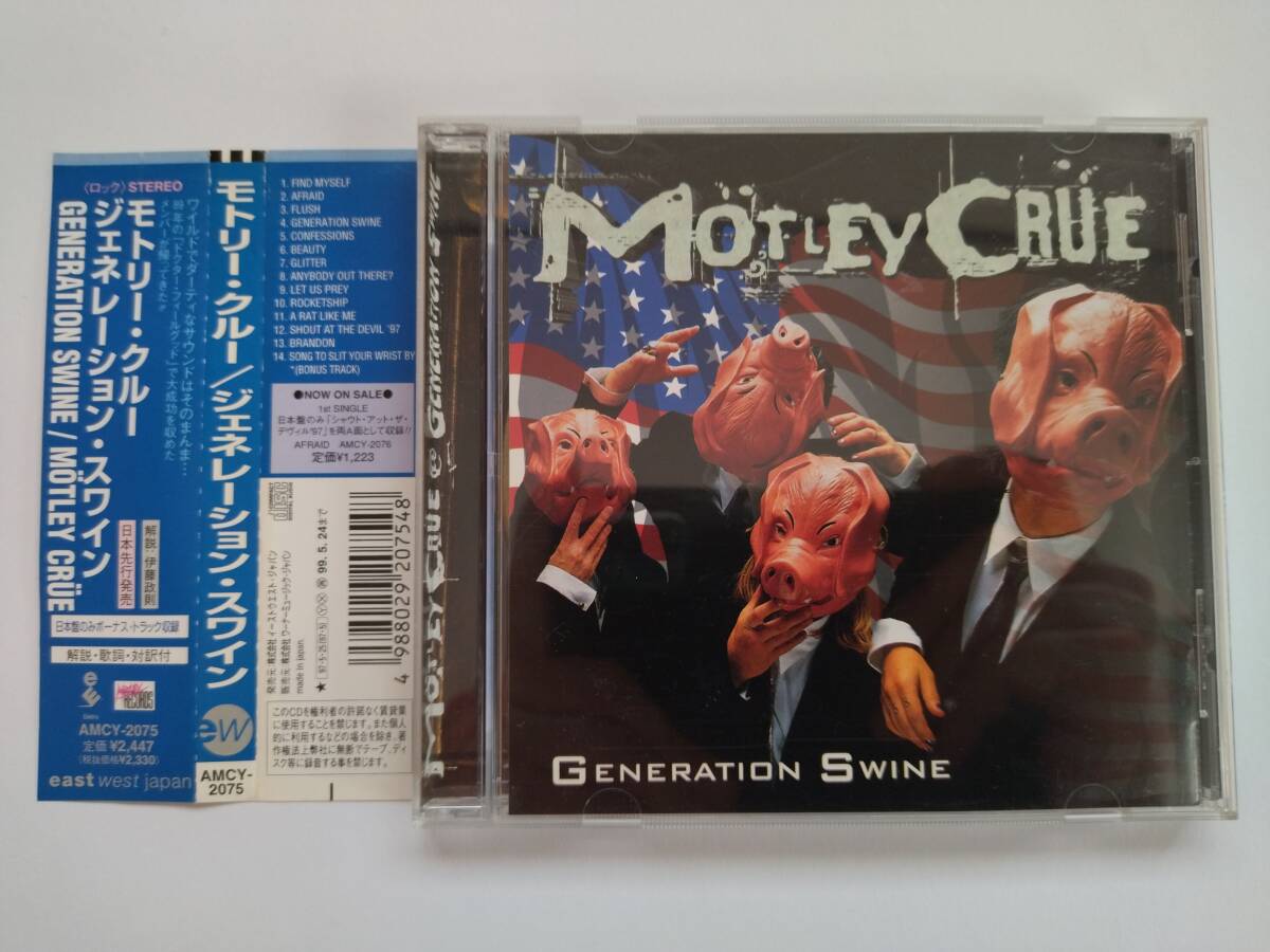 中古CD モトリー・クルー / ジェネレーション・スワイン 帯付き 拍卖