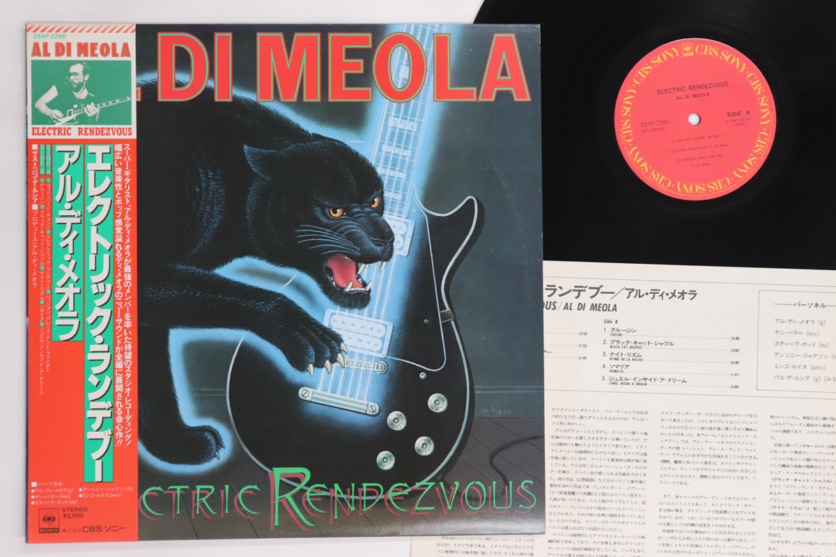LP Al Di Meola Electric Rendezvous 25AP2266 CBS SONY /00260拍卖