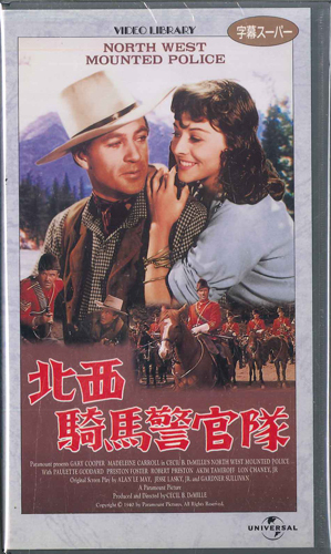 VHS Movie 北西騎馬警官隊 USL40275 CIC /00300拍卖