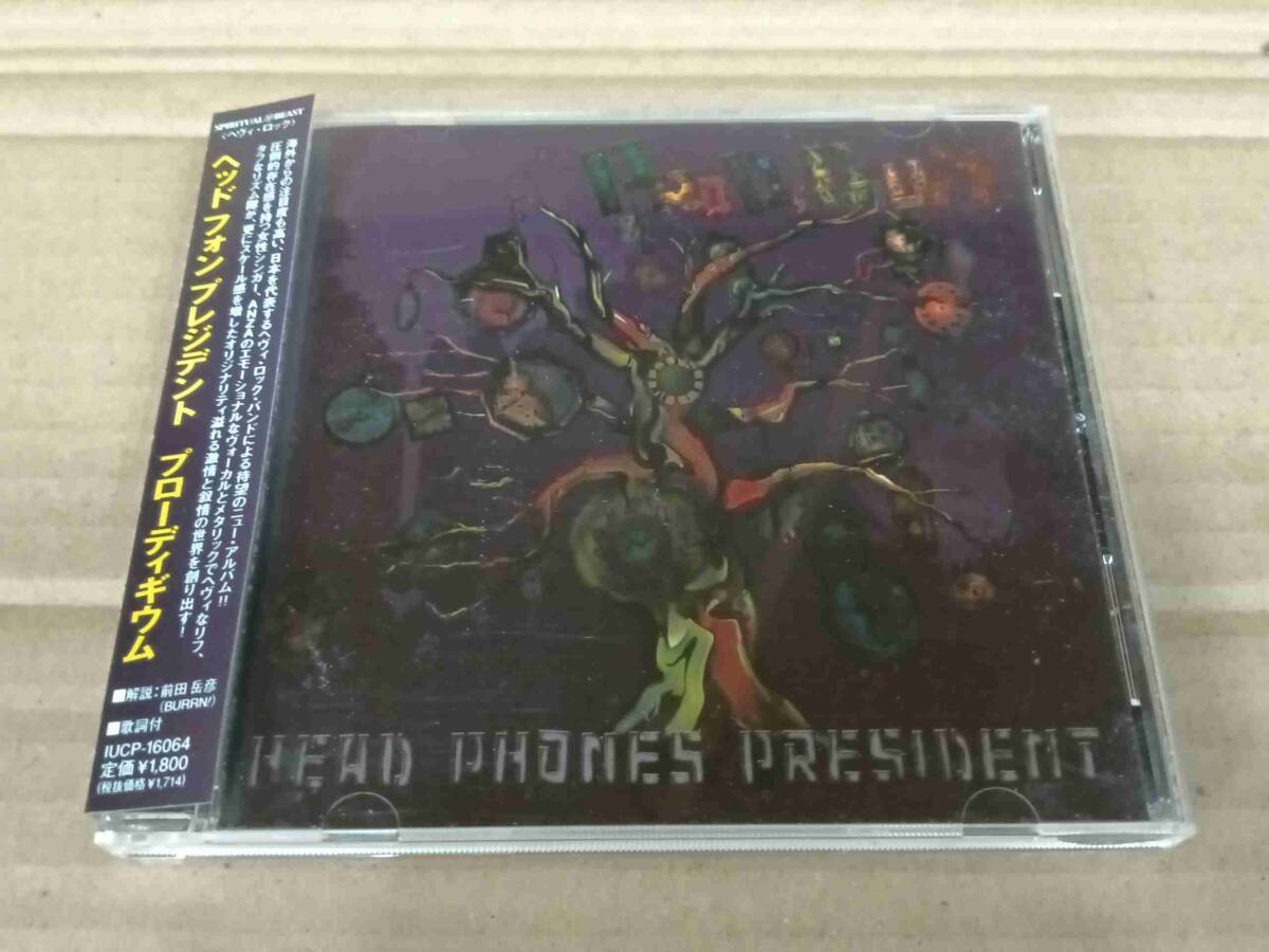 HEAD PHONES PRESIDENT Prodigium IUCP-16064 国内盤 CD 帯付 19875拍卖