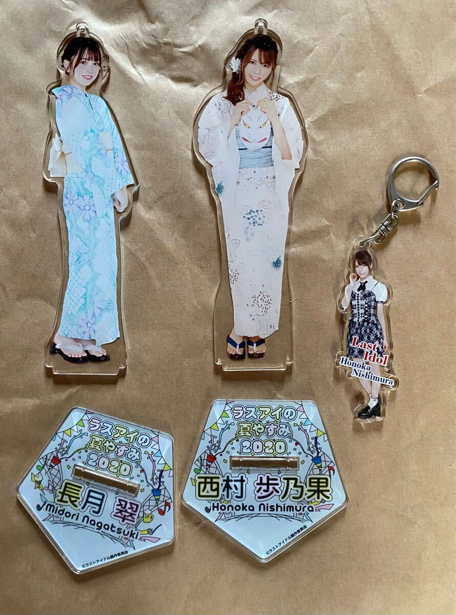◆ ラストアイドル 西村歩乃果 長月翠 アクリルスタンド アクスタ キーホルダー拍卖
