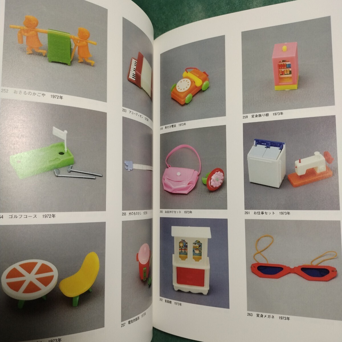 【送料無料】高度経済成長とプラスチック 図録 * グリコのおもちゃ 玩具 おまけ 貯金箱 キューピー人形 セキグチ セルロイド ドール 本拍卖