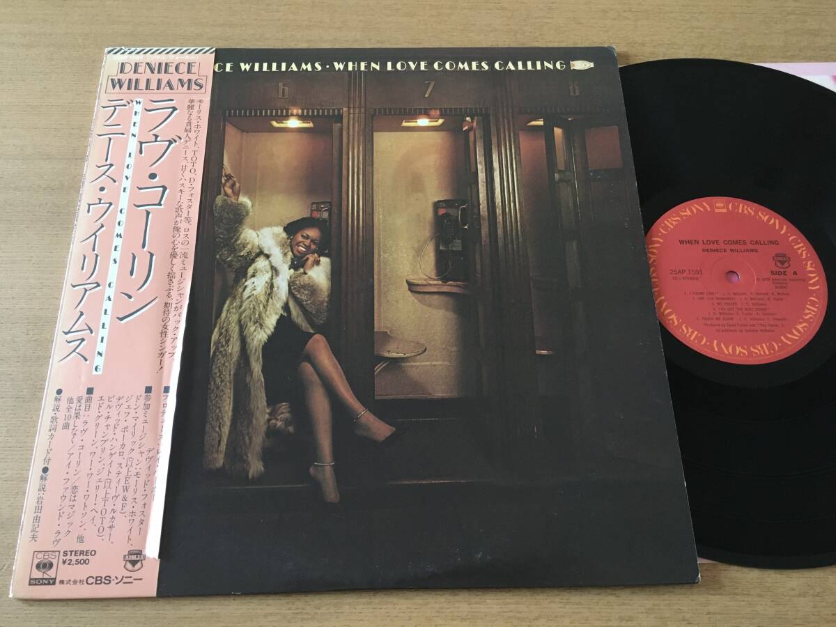 ★帯付き★■Deniece Williams/デニース・ウィリアムス■ When Love Comes Calling/ラヴ・コーリン■25AP 1591■LP拍卖