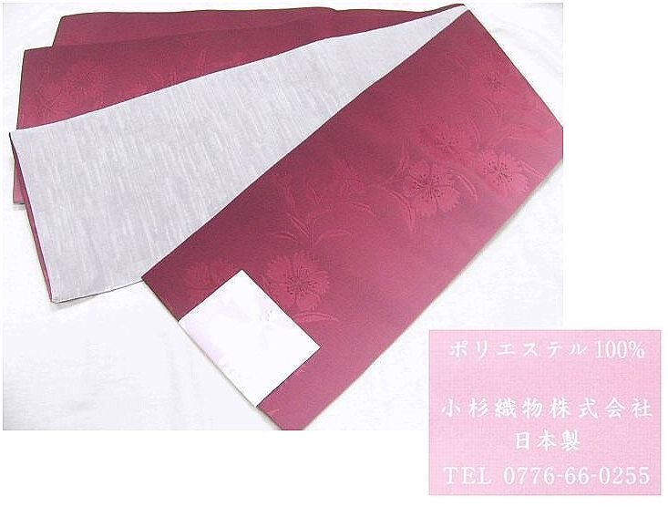 プレタのお着物やゆかたに 日本製 ポリエステルの両面・半巾帯 浅蘇芳色ぼかし地 3 お仕立て上がり・未使用品拍卖