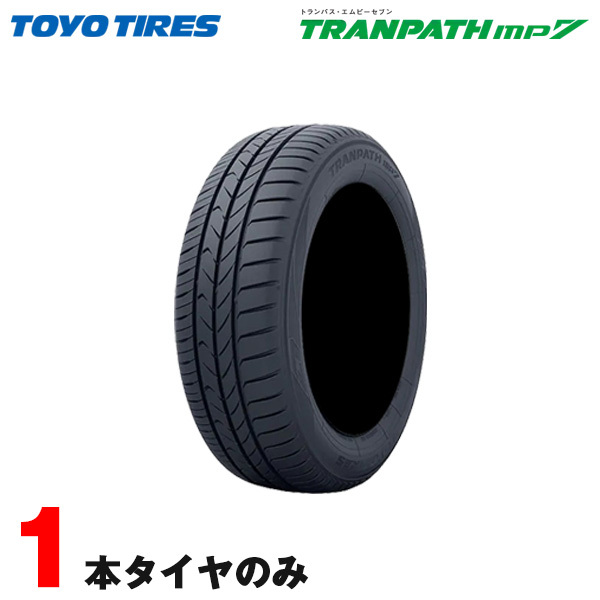 215/55R17 94V 1本 TOYO TRANPATH mp7 トーヨー サマータイヤ ヴェゼル CX-3 オデッセイ エスティマ JUKE カムリ クラウン Audi Q2等拍卖