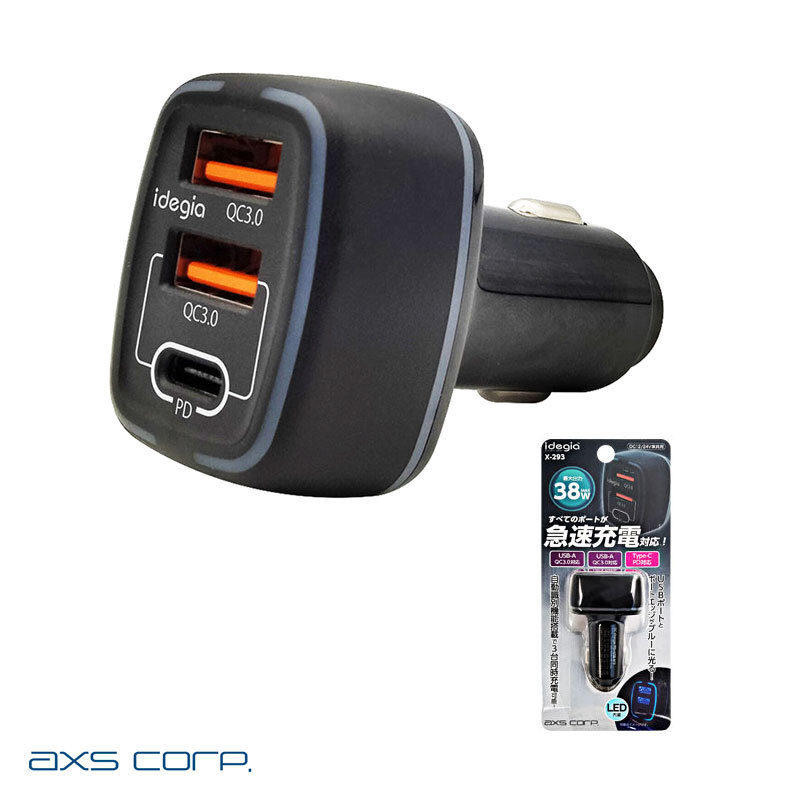 3ポートDC充電器PD+A2 急速充電 3台同時可能 3ポート QC3.0 PD20W Type-C USB-A イルミLED搭載 DC12/24V アークス X-293拍卖