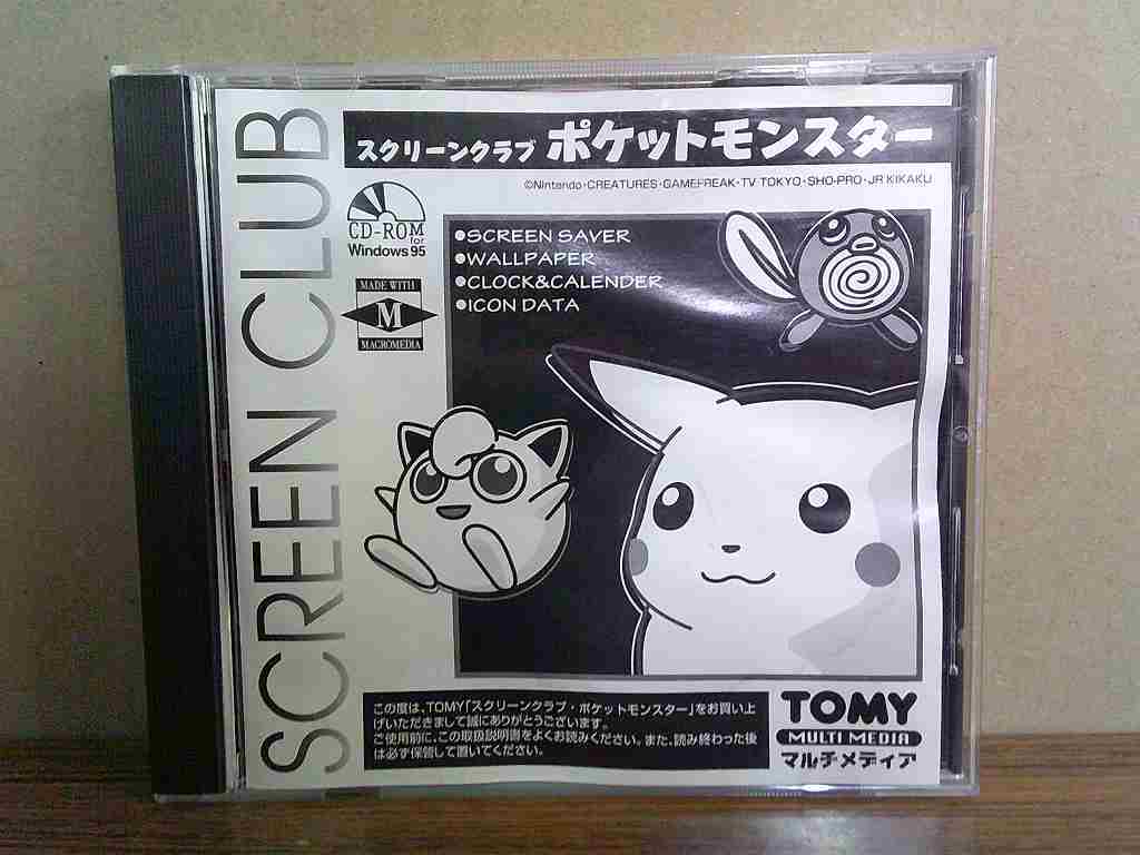 UG108★PCソフト スクリーンクラブ ポケットモンスター ケースジャケット付 起動未確認 盤面良好クリーニング済み拍卖