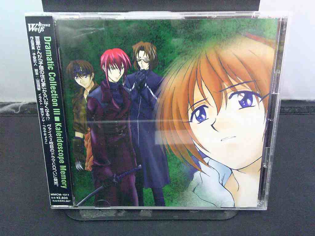 PC620★中古CD ヴァイスクロイツ ドラマティックコレクション3 カレイドスコープメモリー ケースジャケット帯付き 研磨・クリーニング済拍卖