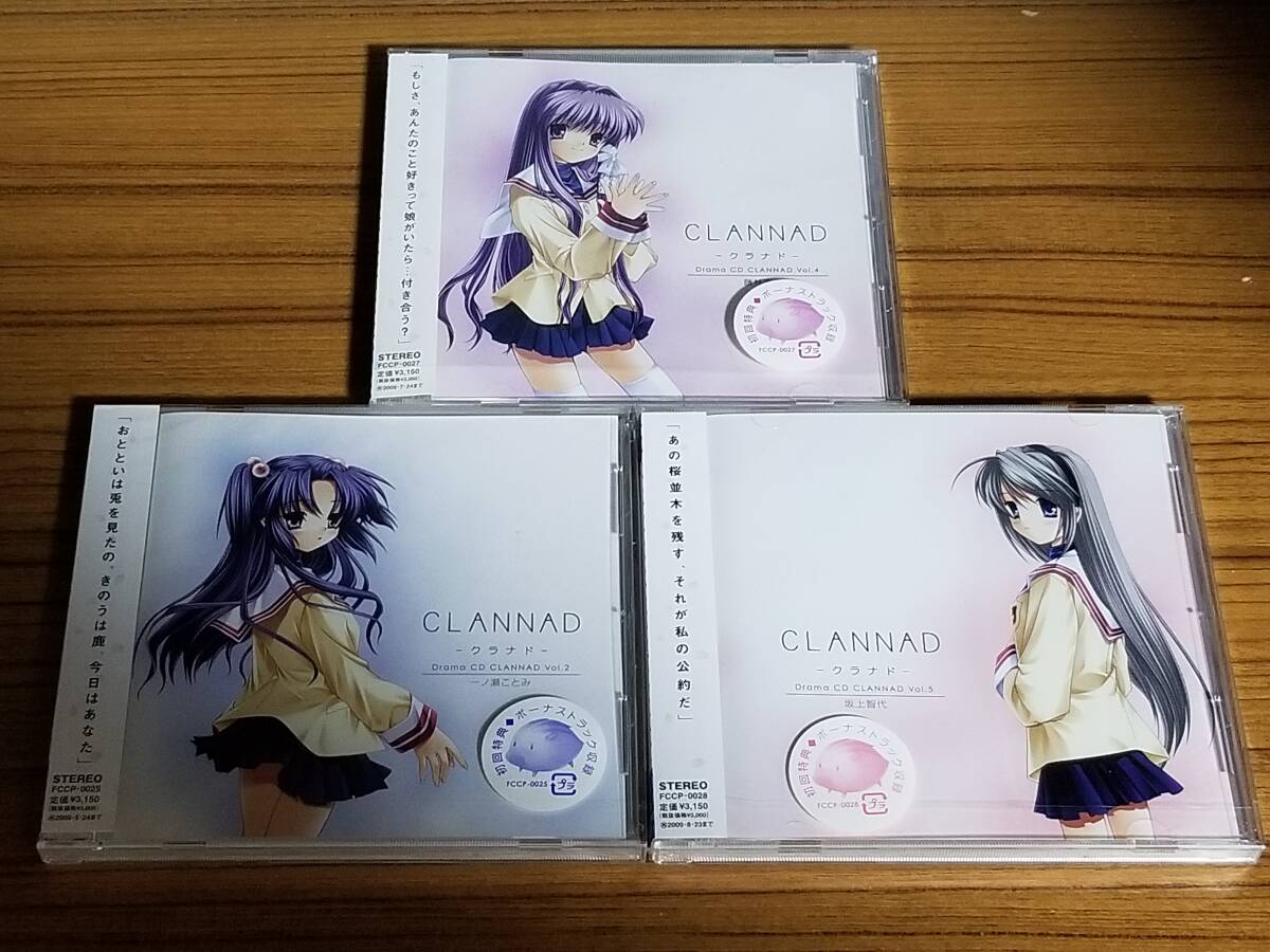【未開封品含む・初回版・3枚セット】Key CLANNAD -クラナド- ドラマCD 広橋涼、能登麻美子、桑島法子【検索:麻枝准】拍卖