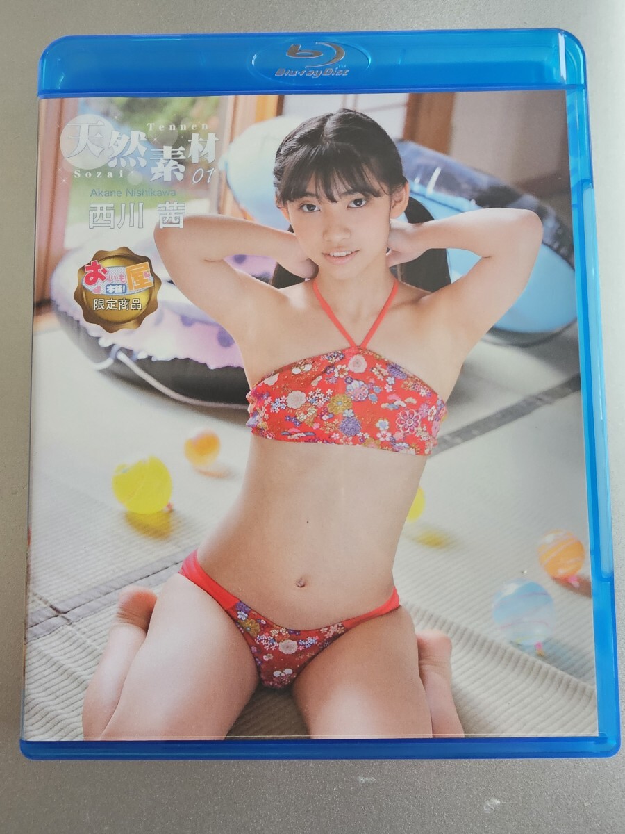 天然素材 01 西川茜 ブルーレイ Blu-ray拍卖