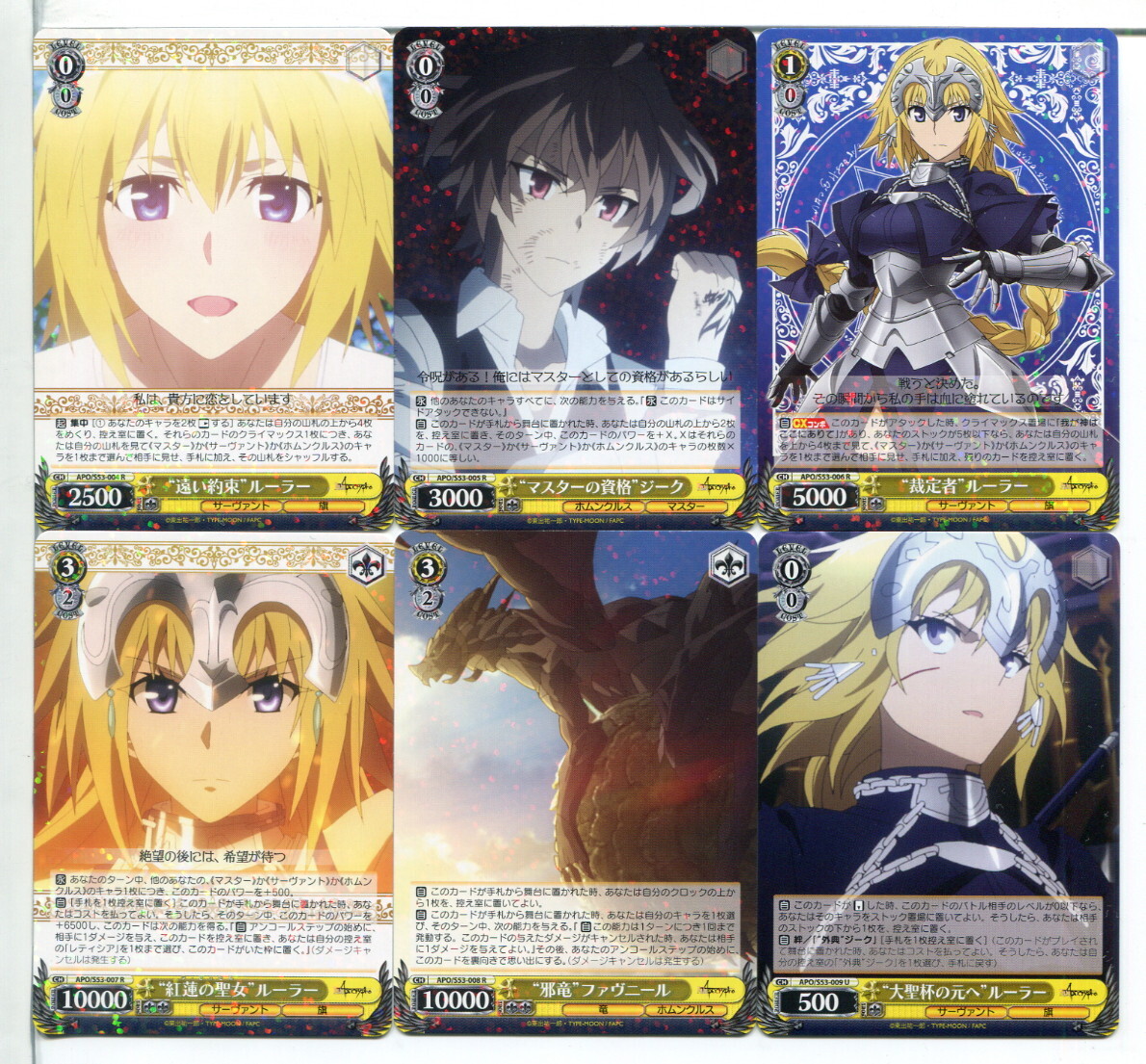 Fate/Apocrypha フェイト ヴァイスシュヴァルツ カード 54枚セット!(B797)拍卖