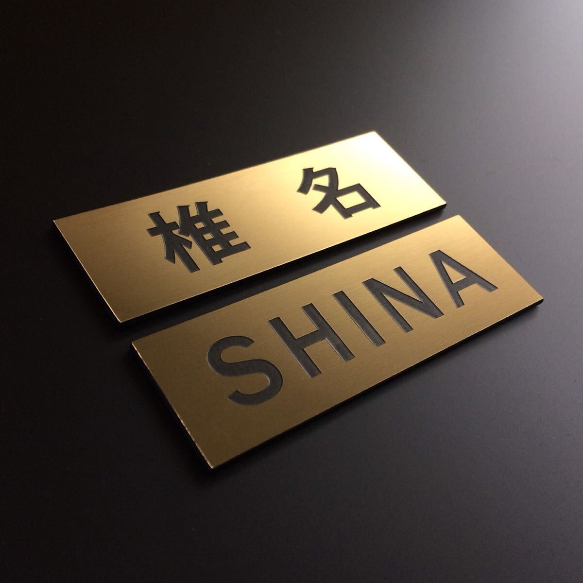 おしゃれミニ表札 プレート表札 ★2枚セット★拍卖