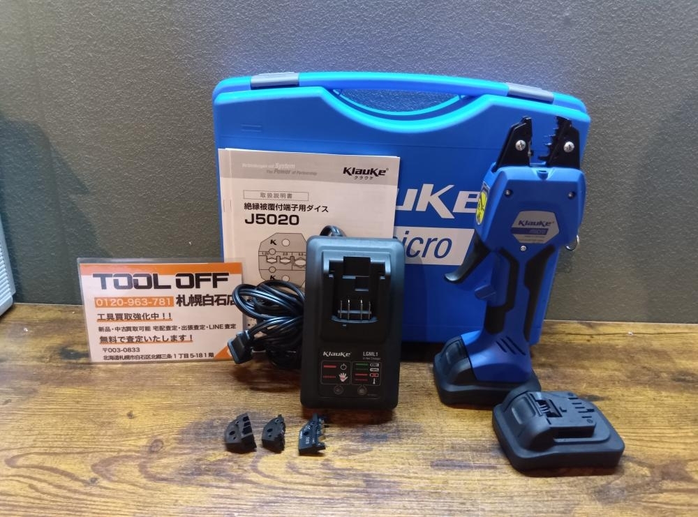 025♪おすすめ商品♪クラウケ klauke 充電式ハンディ圧着機 通電OK EK50ML バッテリ2個(1.5Ah 2.5Ah) ※概要欄必読拍卖