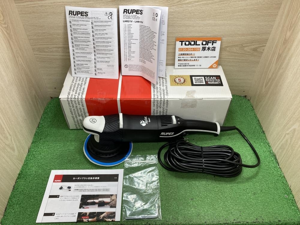 012◆未使用品・即決価格◆ルペス 電動ポリッシャー LHR21V拍卖