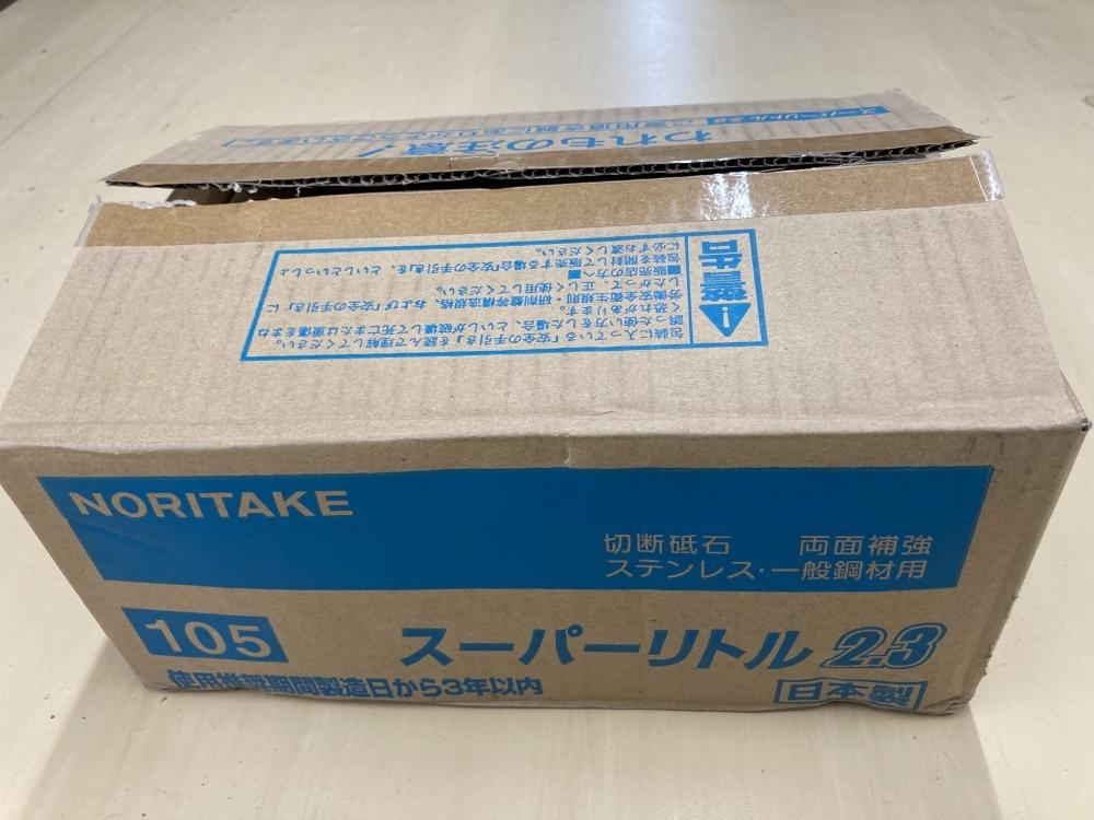 022●未使用品・即決価格●ノリタケ スーパーリトル2.3 A30PBAF 105×2.3×15 20個セット拍卖