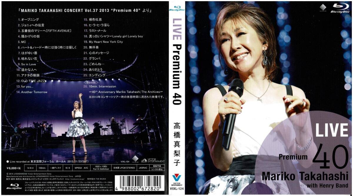 セル版中古 ブルーレイ LIVE Premium 40 髙橋真梨子拍卖