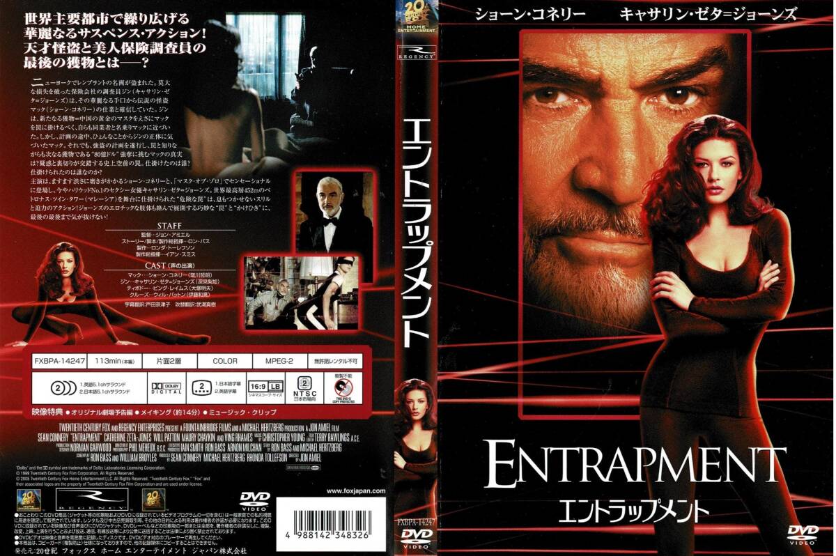 セル版DVD エントラップメント ショーン・コネリー拍卖
