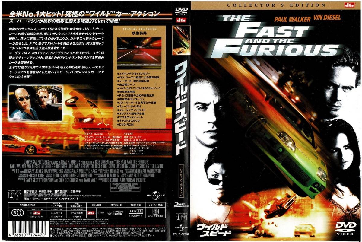 セル版中古DVD ワイルドスピード THE FAST AND THE FURIOUS拍卖