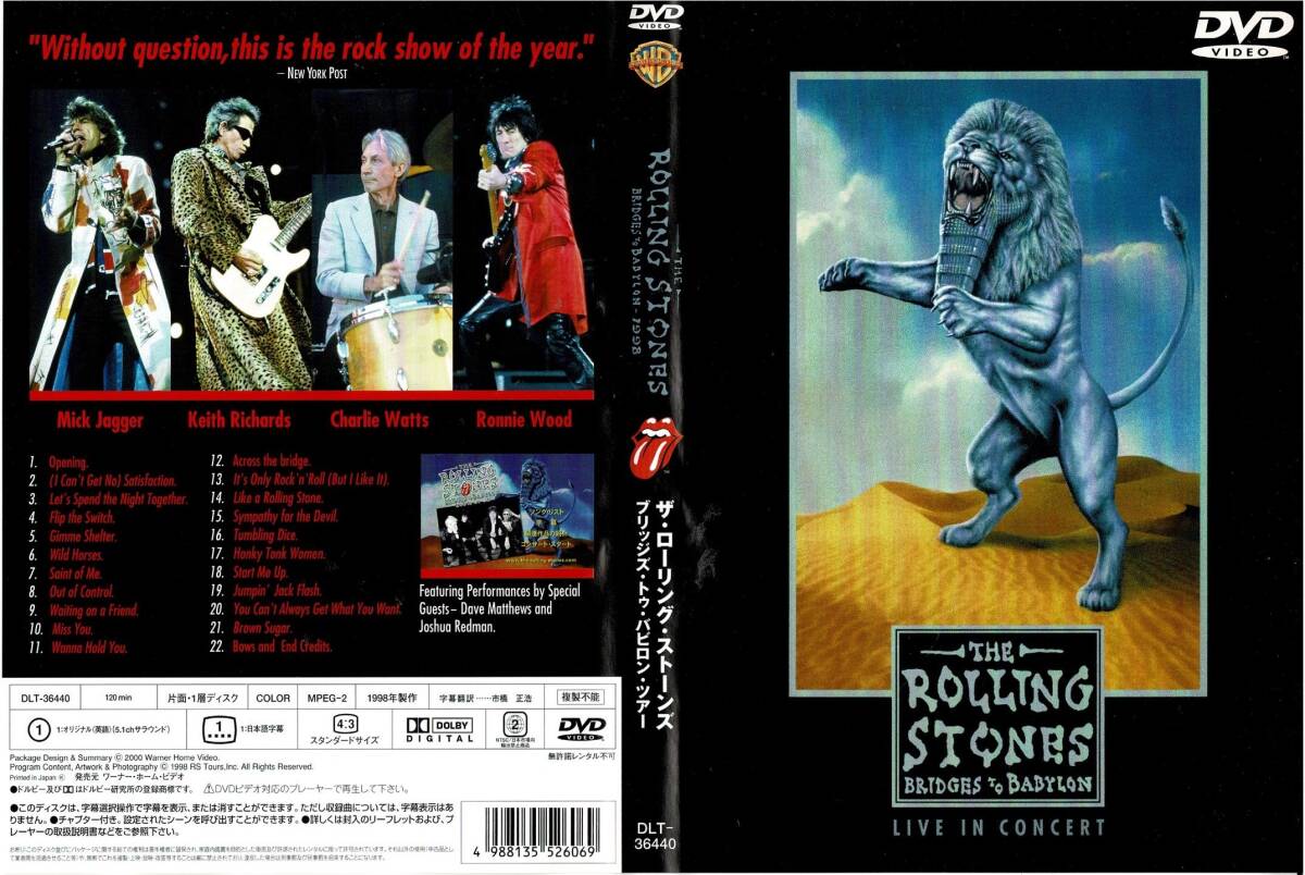 中古セル版DVD ザ ローリング ストーンズ ブリッジズ トゥ バビロン ツアー拍卖