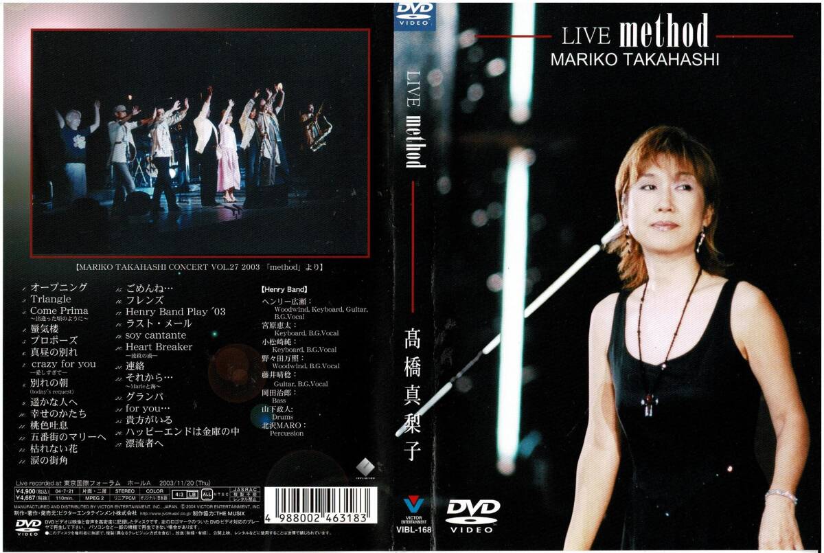 セル版中古DVD LIVE method MARIKO TAKAHASHI 髙橋真梨子拍卖