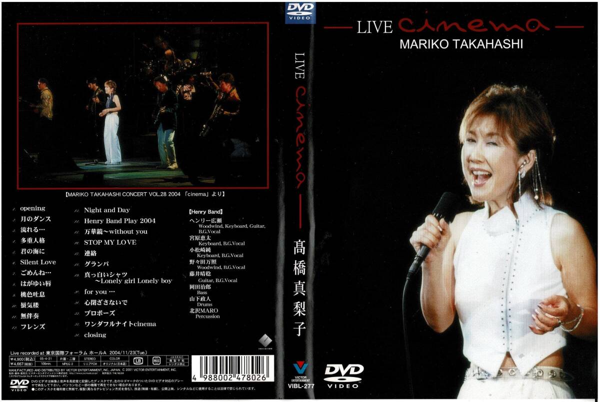 セル版中古DVD LIVE cinema MARIKO TAKAHASHI 髙橋真梨子拍卖