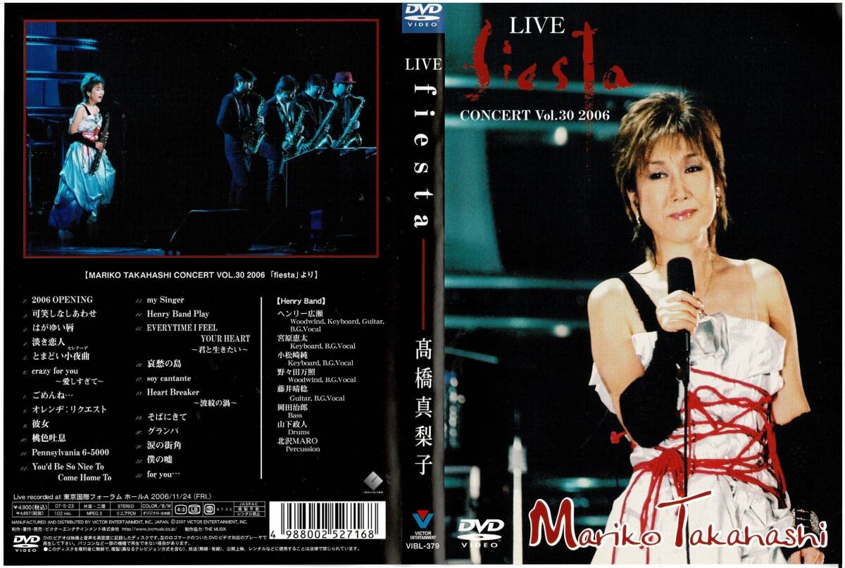 セル版中古DVD LIVE fiesta CONCERT Vol.30 2006 MARIKO TAKAHASHI 髙橋真梨子拍卖
