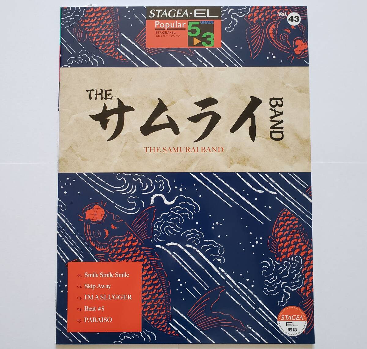 エレクトーン THE サムライ BAND 5-3級 43 T-スクエア TRIX トリックス ぺズ DIMENSION フュージョン バンド SOIL ELECTONE 楽譜 スコア拍卖